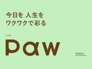 Paw inc.｜株式会社パウ
