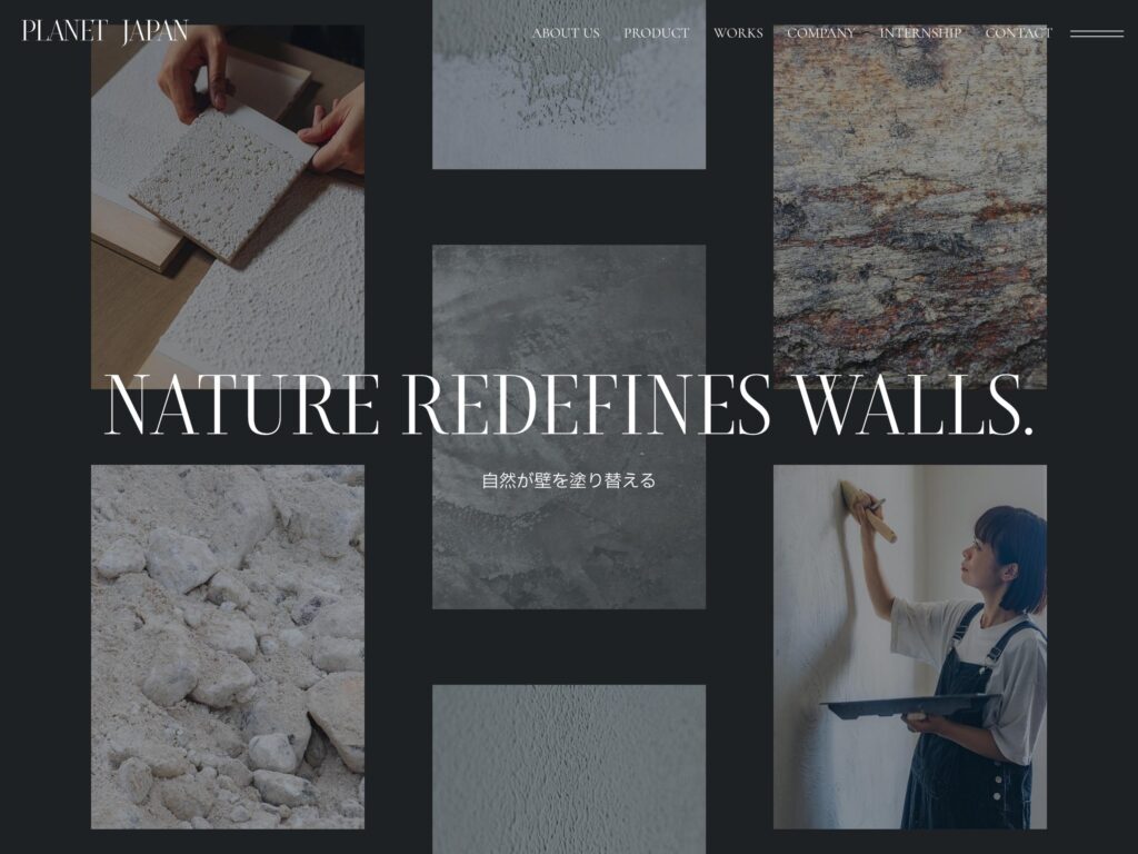 株式会社PLANET JAPAN｜自然素材と漆喰・外壁仕上げ材