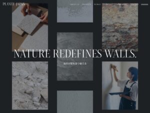 株式会社PLANET JAPAN｜自然素材と漆喰・外壁仕上げ材