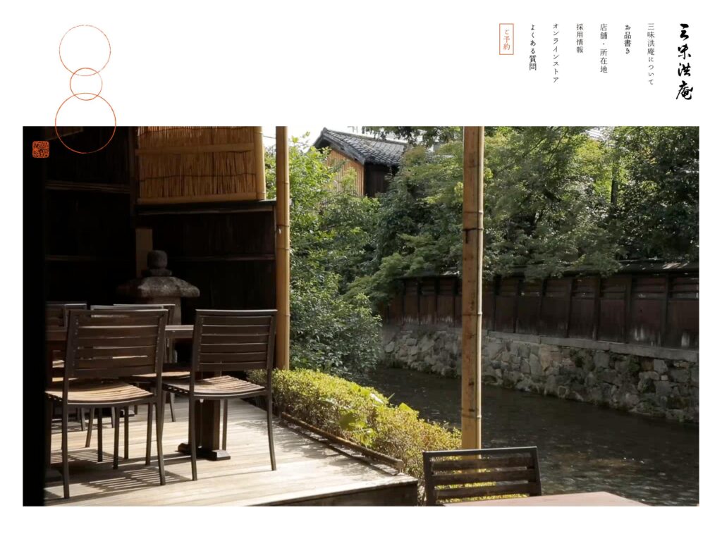 三味洪庵 京都本店 十割蕎麦と鴨鍋