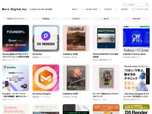 株式会社ボーンデジタル