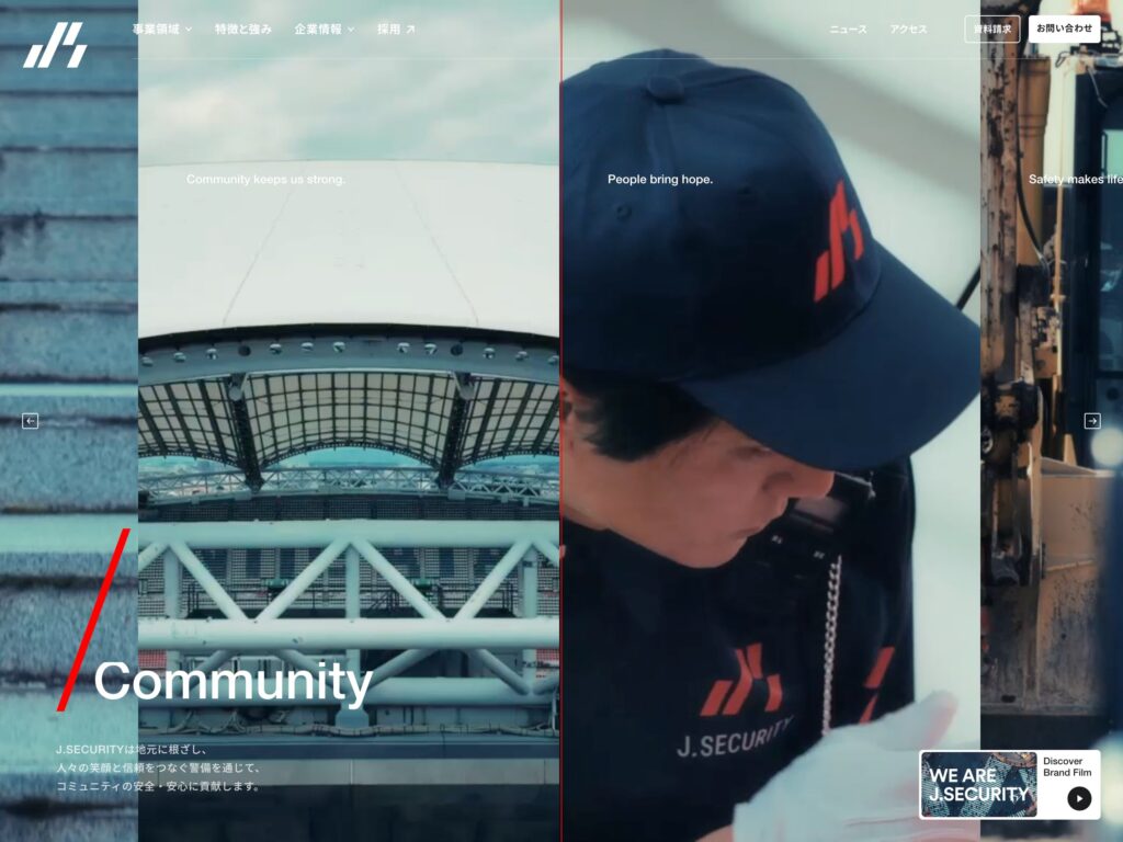 株式会社J.SECURITY