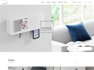 山崎実業 ｜ 100年を超える歴史あるインテリア雑貨の専門メーカー