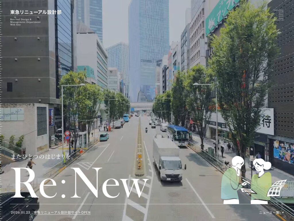 東急リニューアル株式会社設計部